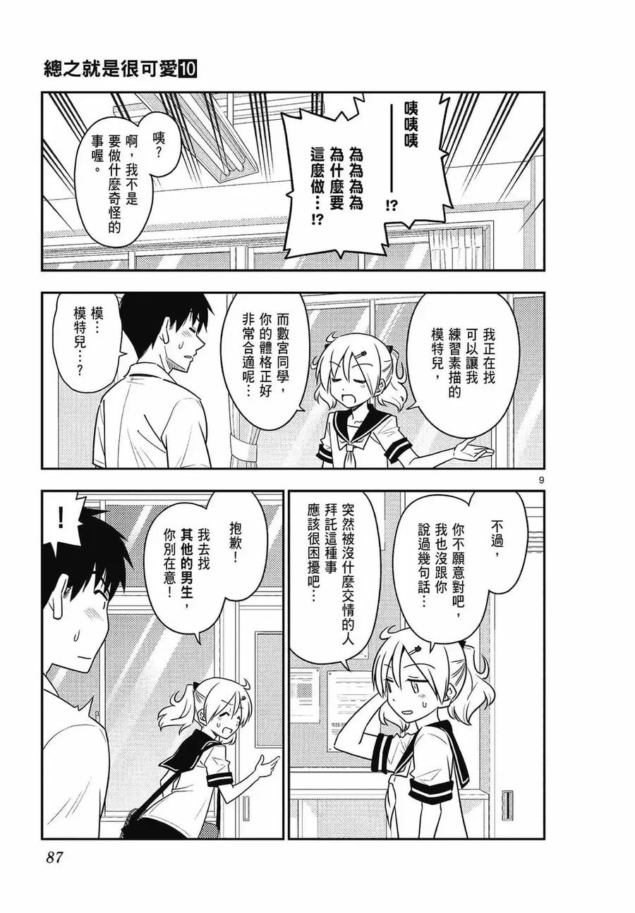 第87页