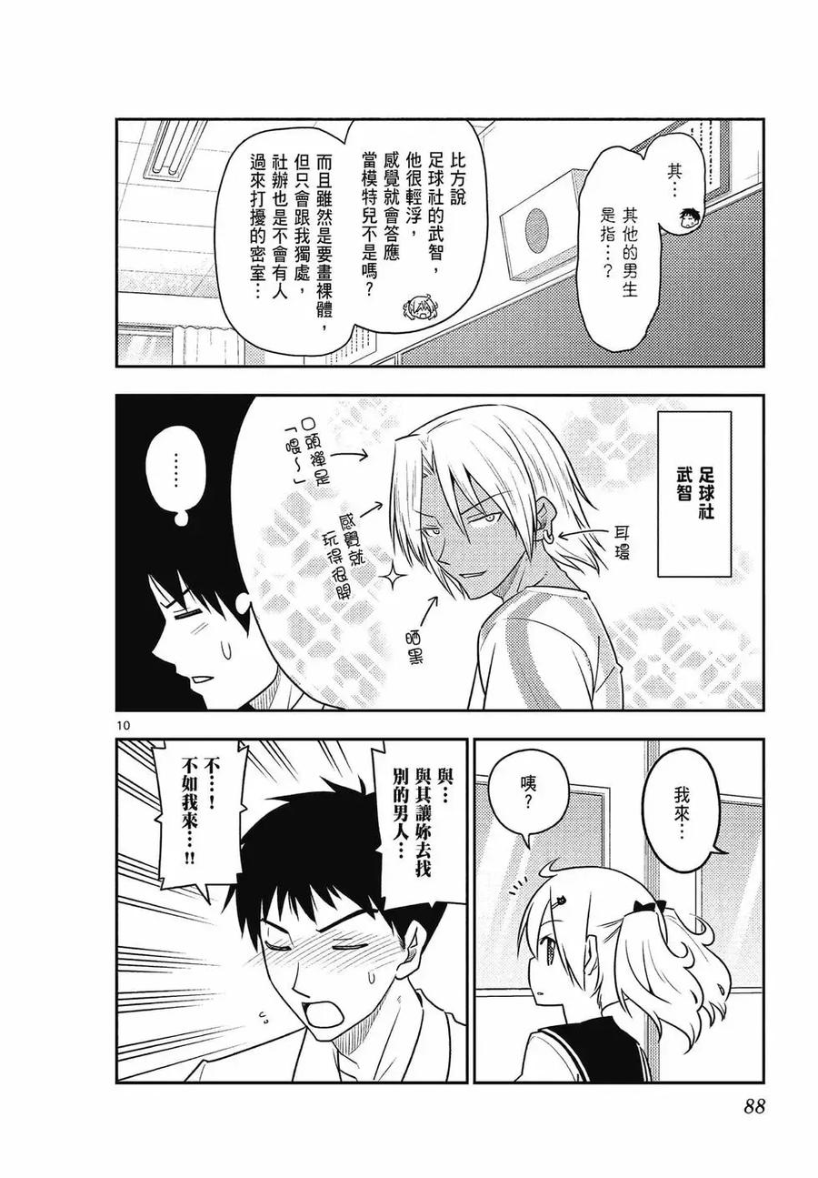 第88页