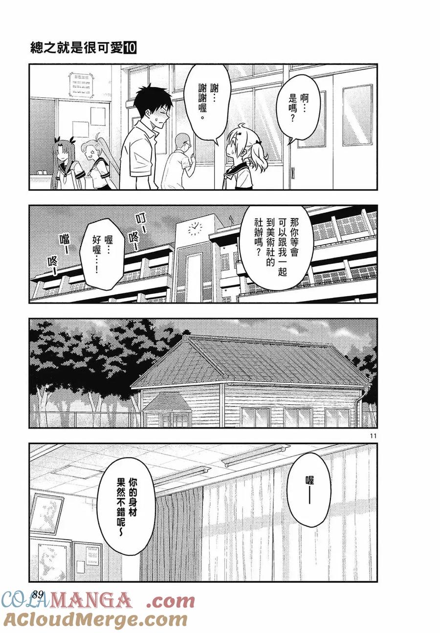 第89页