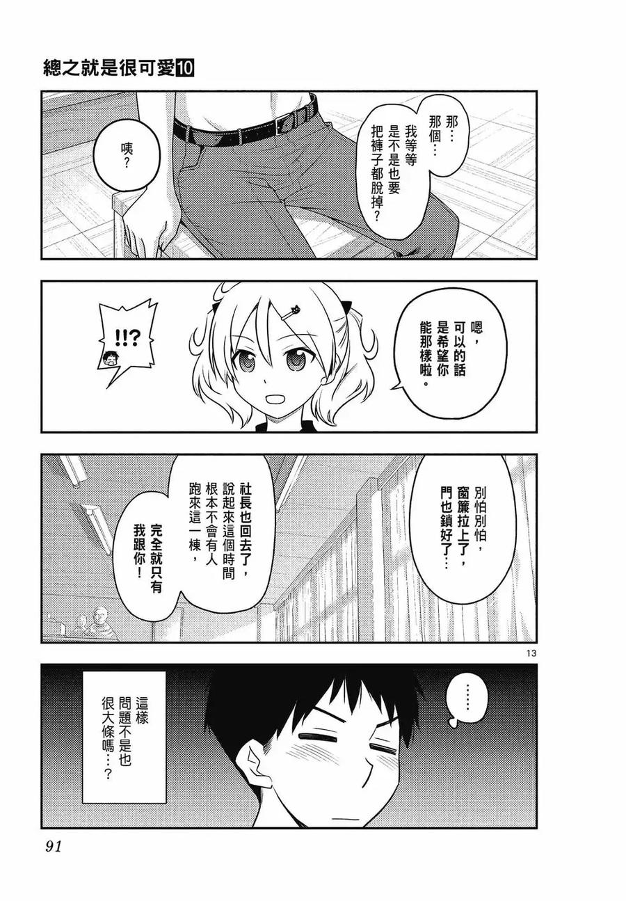 第91页