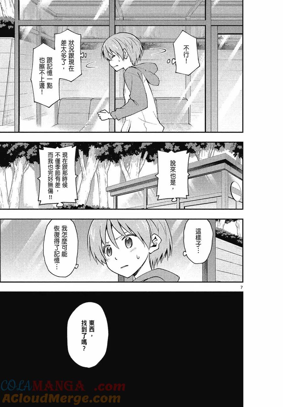 第101页