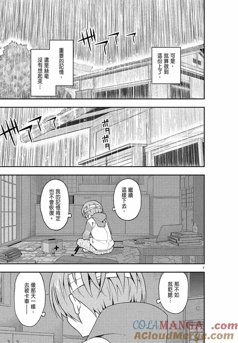 第121页