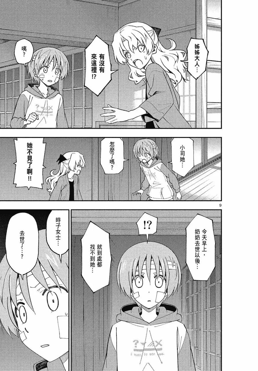 第123页