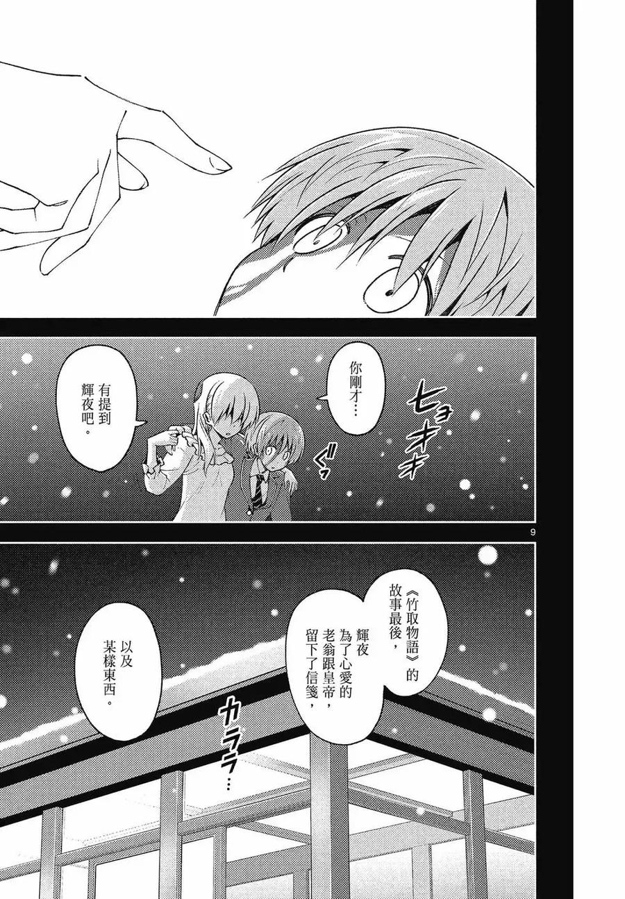 第159页