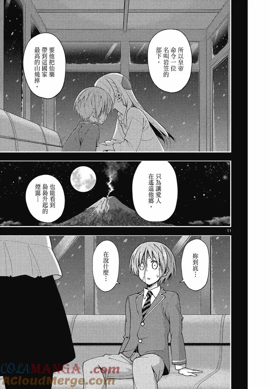 第161页