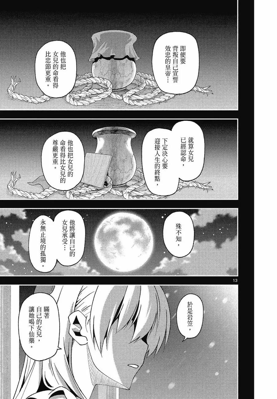 第163页
