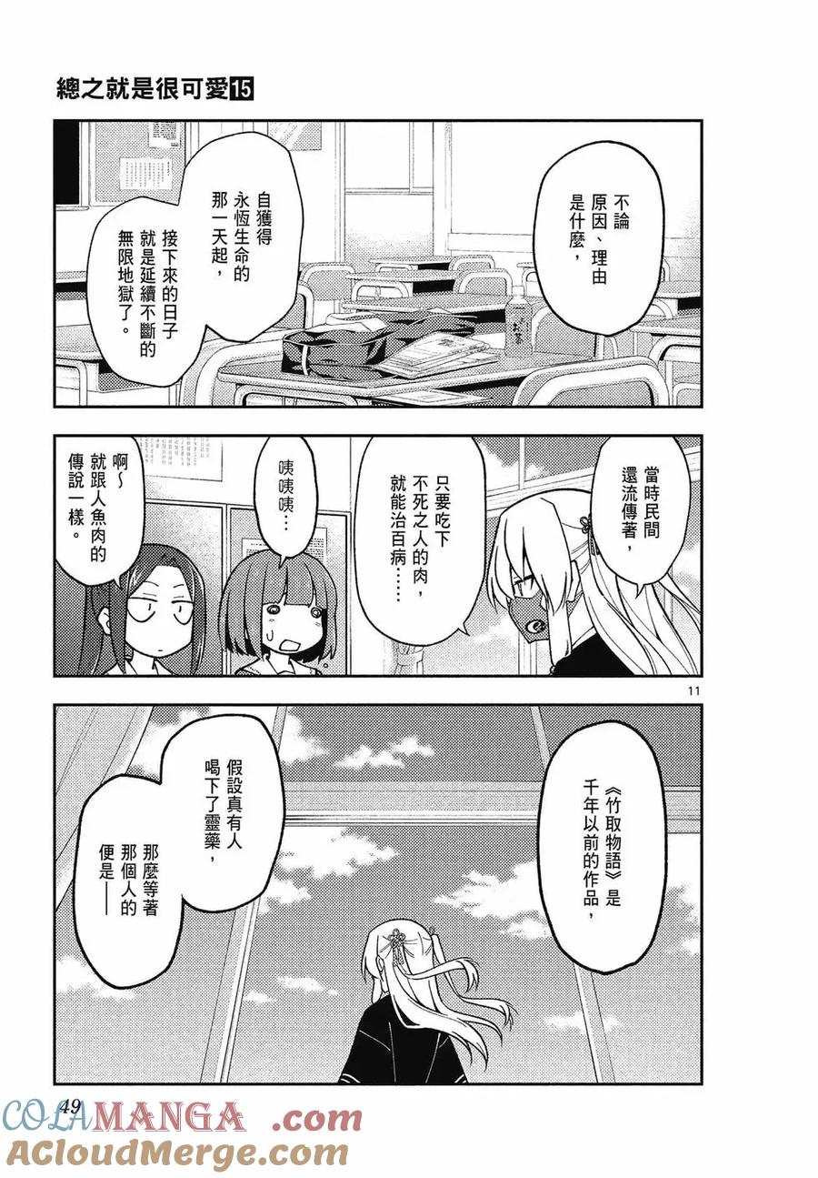 第49页