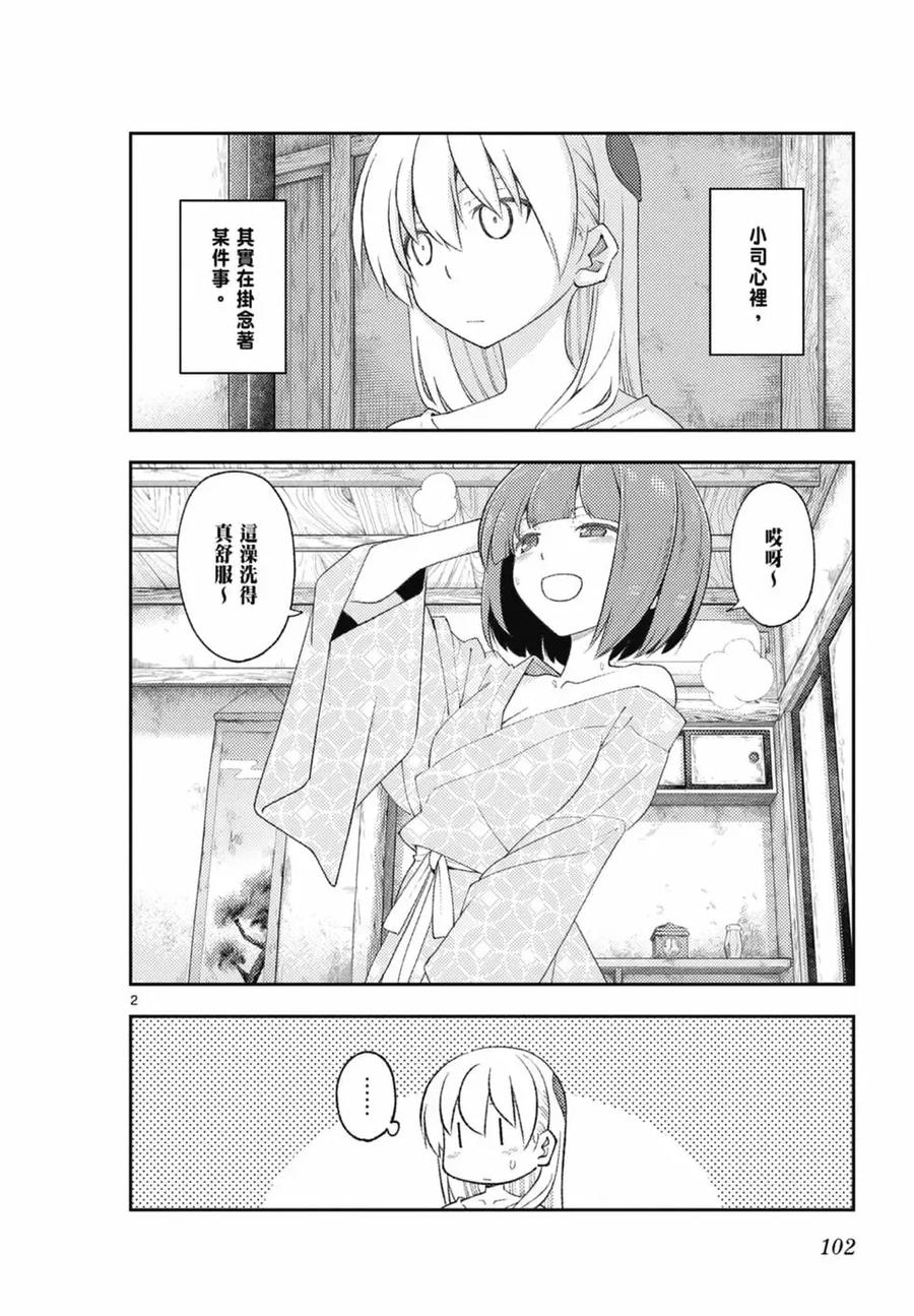 第102页