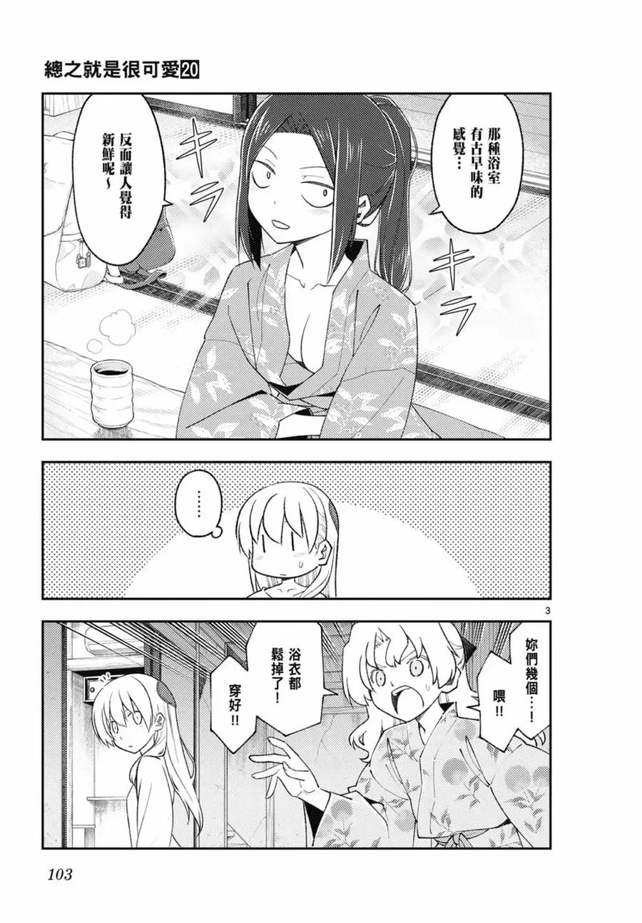 第103页