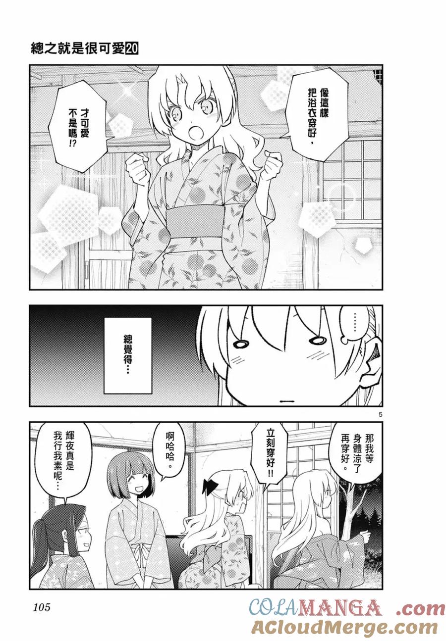 第105页