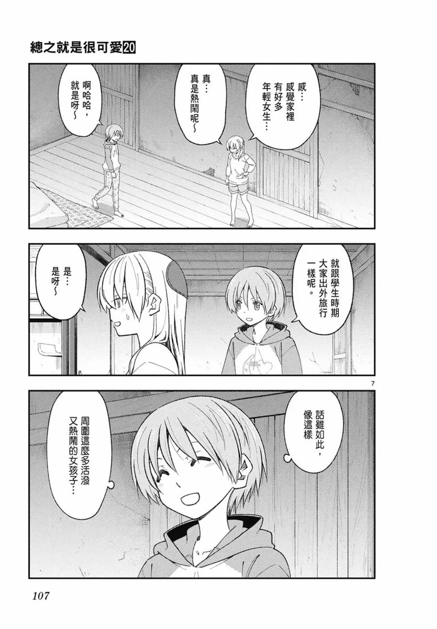 第107页