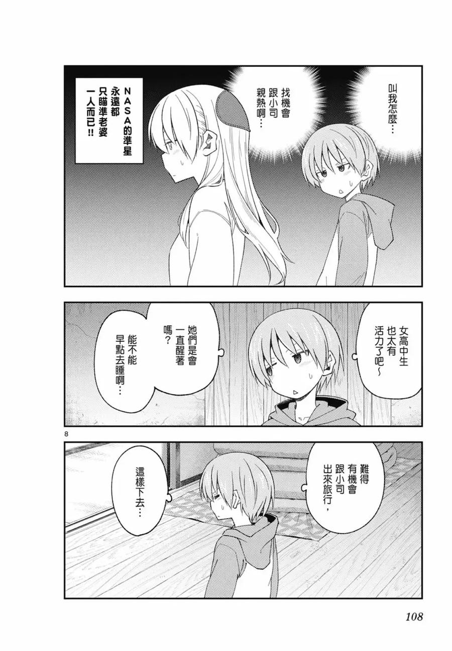 第108页