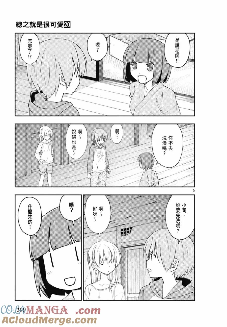 第109页