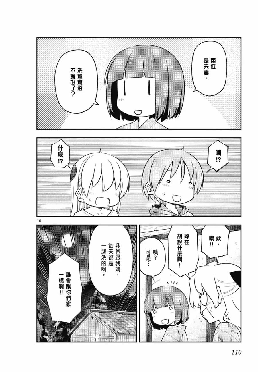 第110页