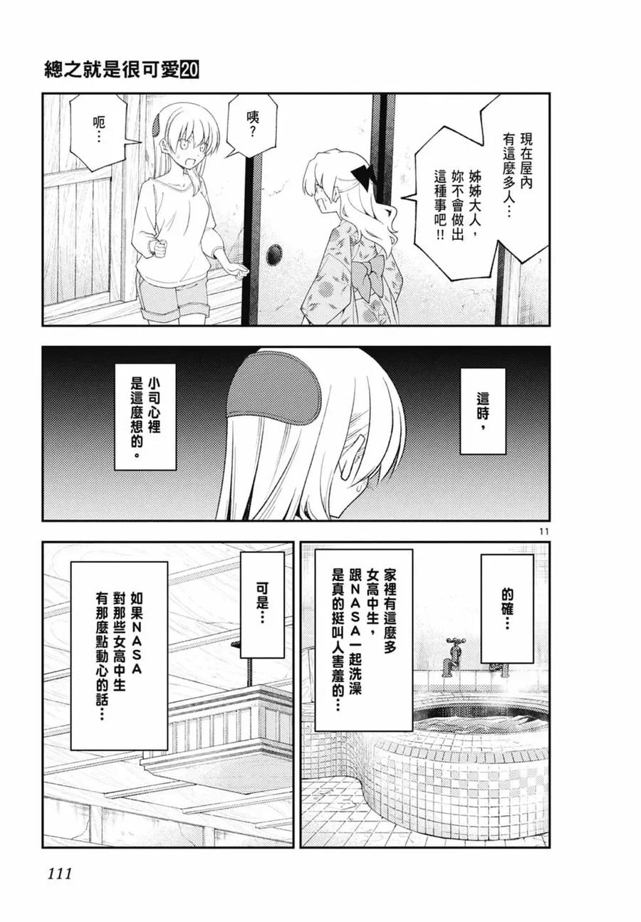 第111页