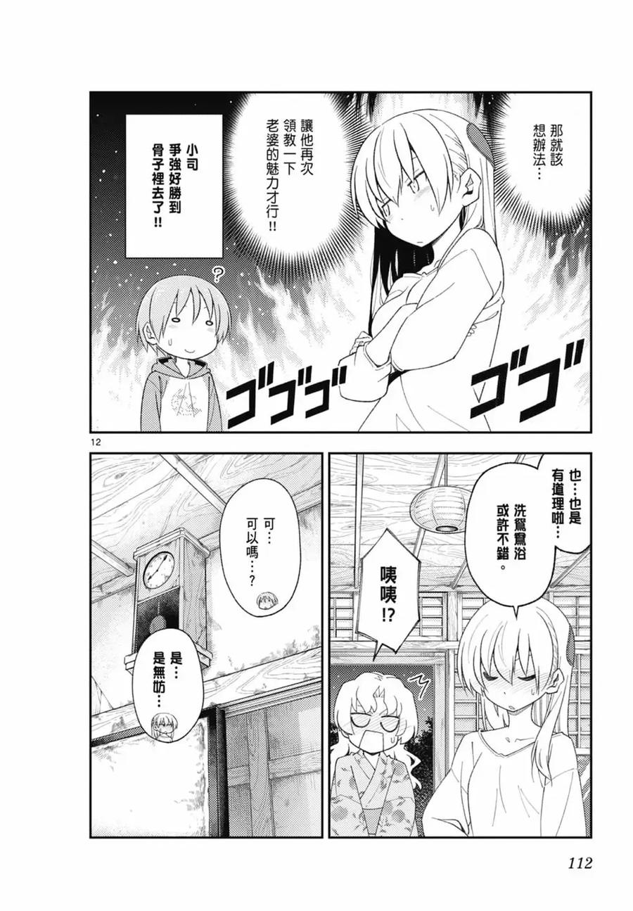第112页
