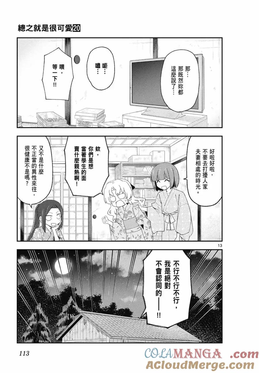 第113页