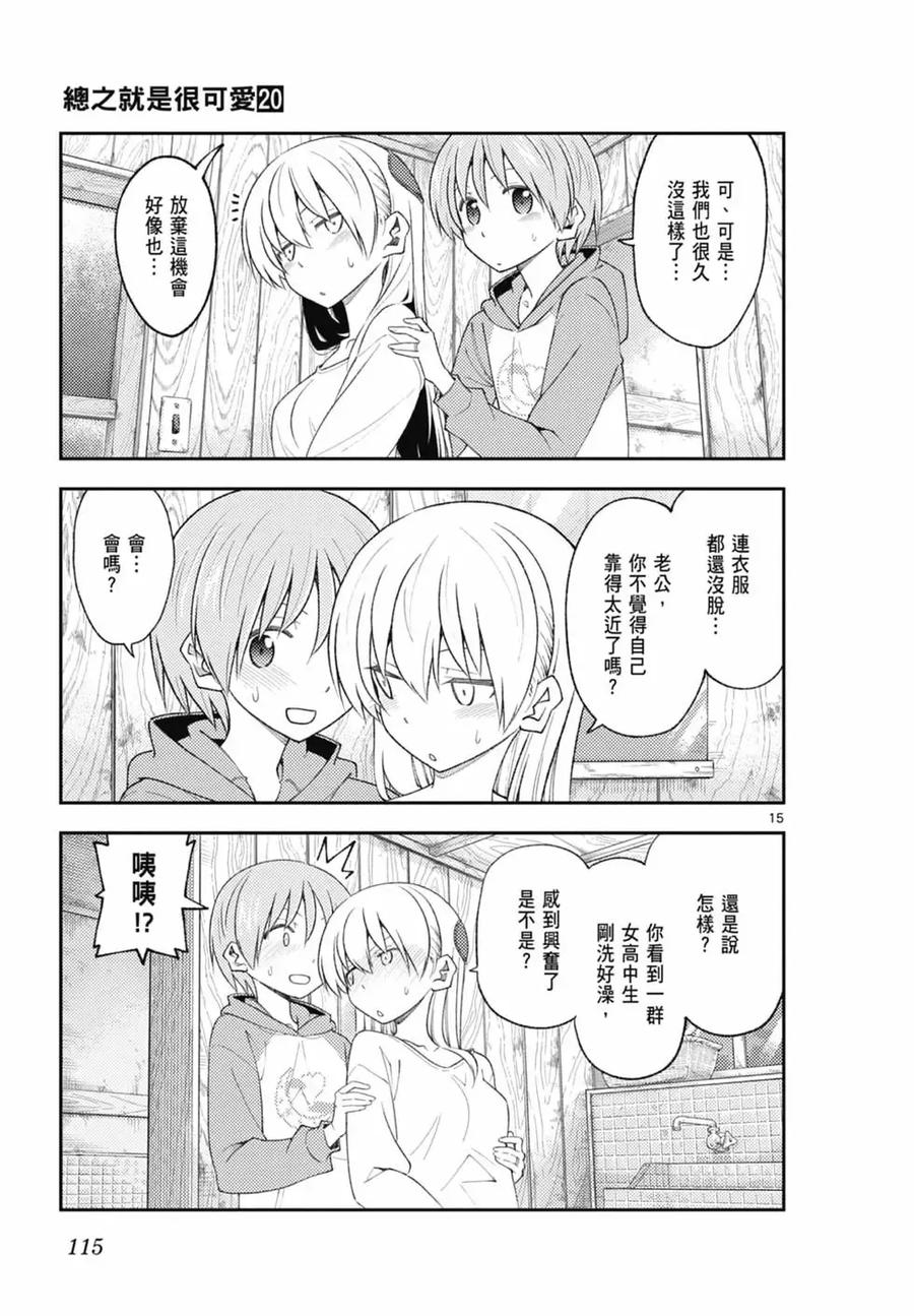 第115页