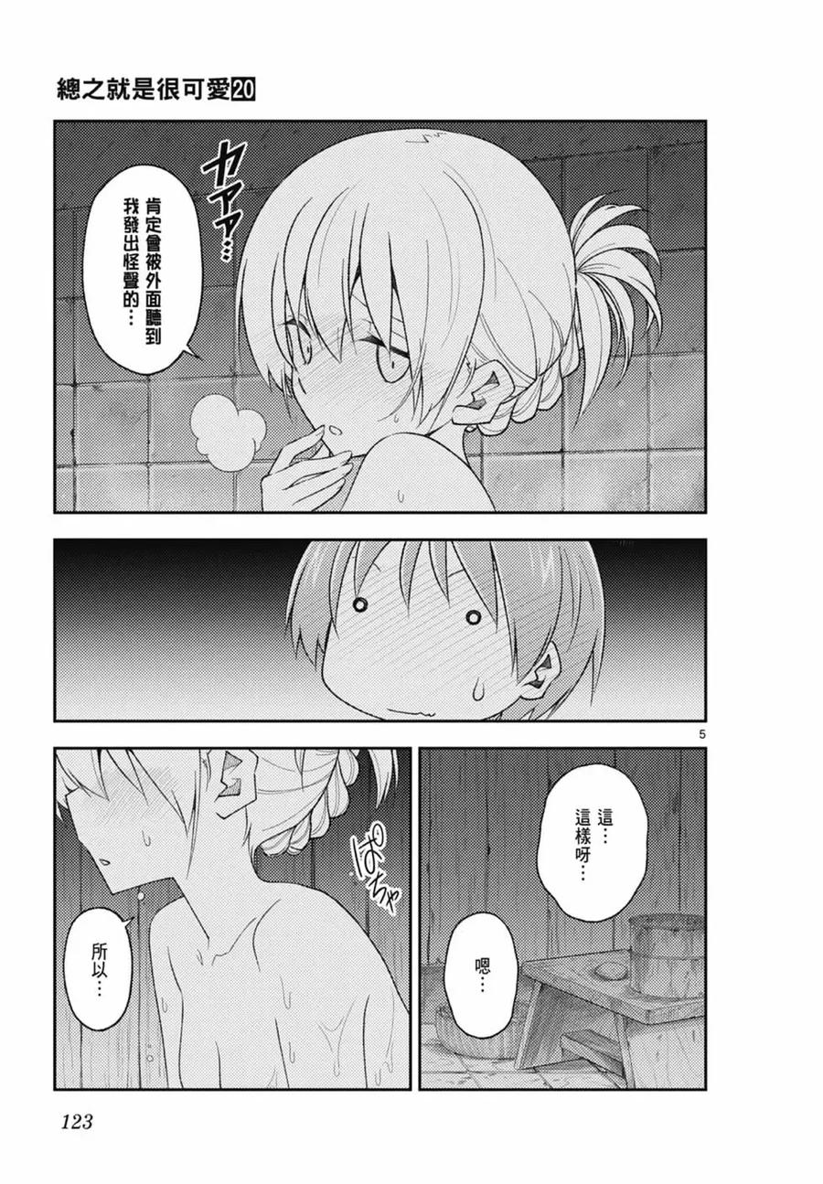 第123页