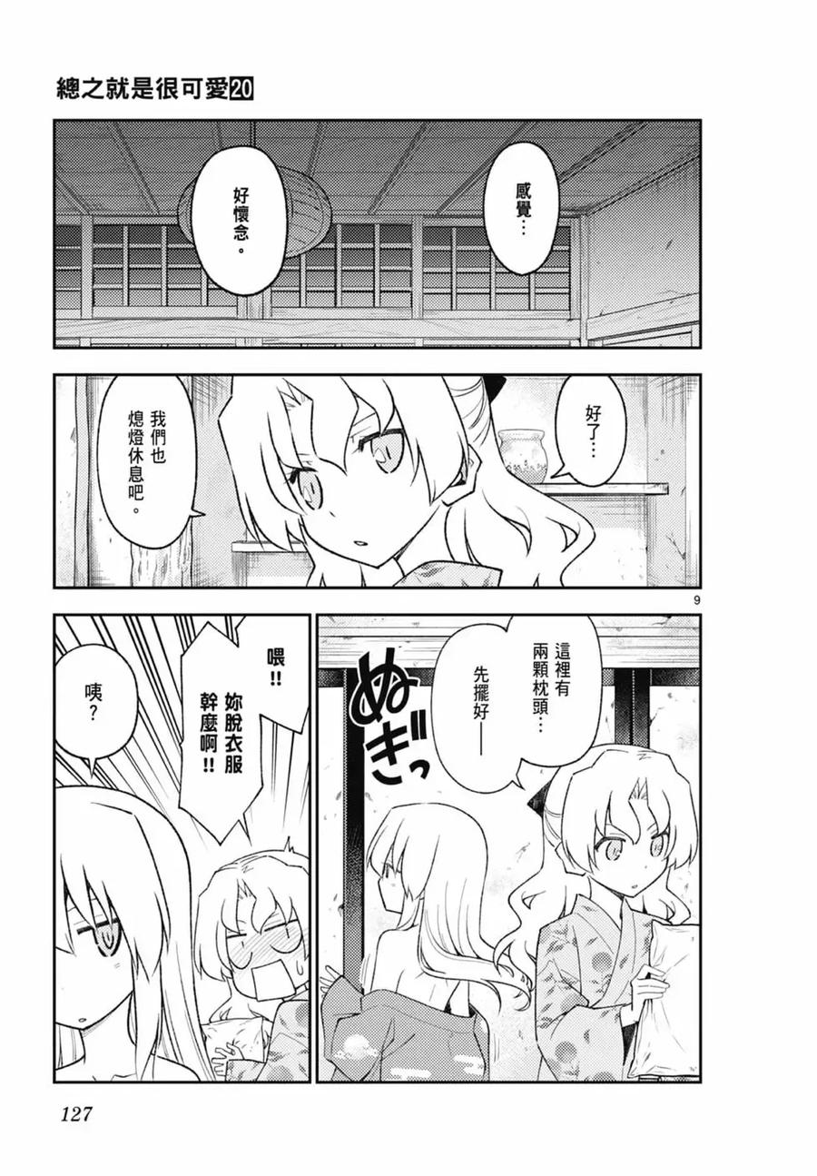 第127页