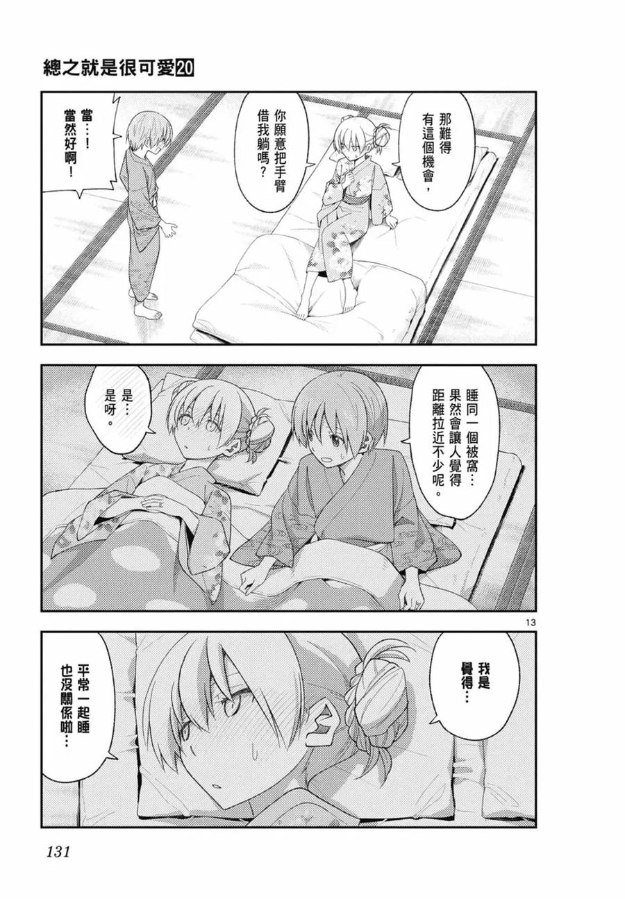 第131页