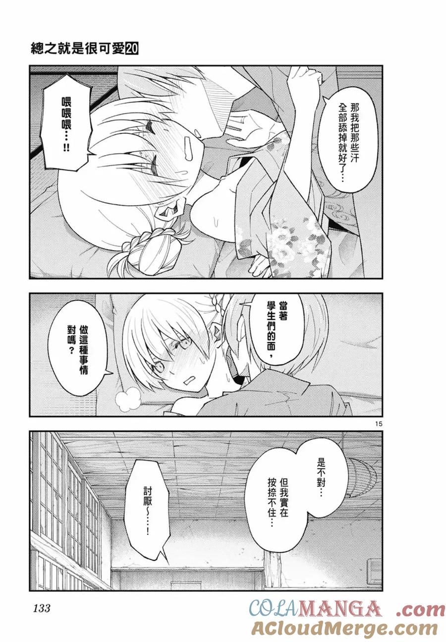 第133页