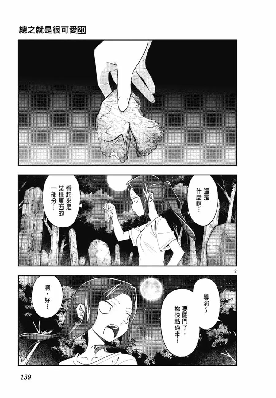第139页