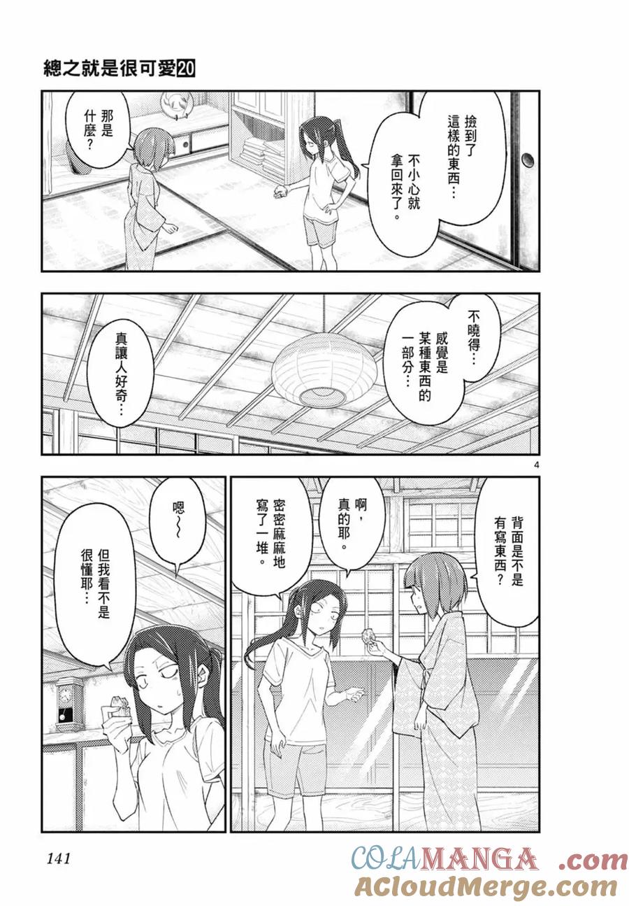 第141页