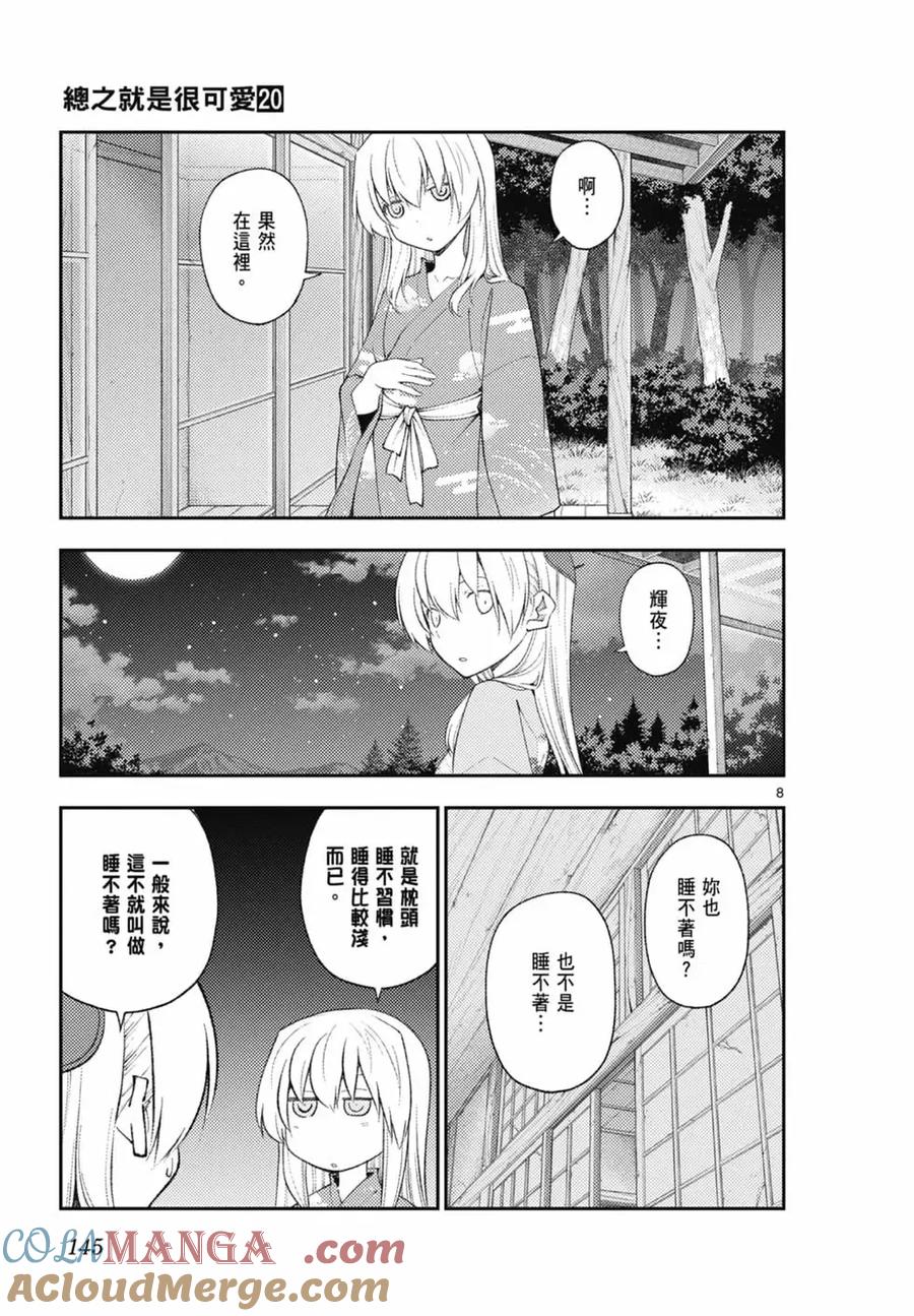 第145页