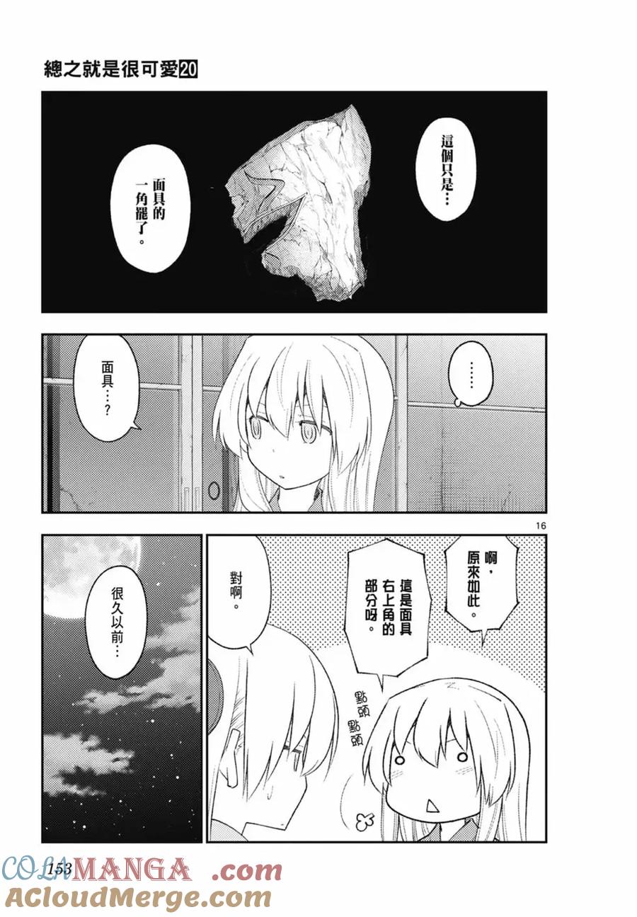 第153页