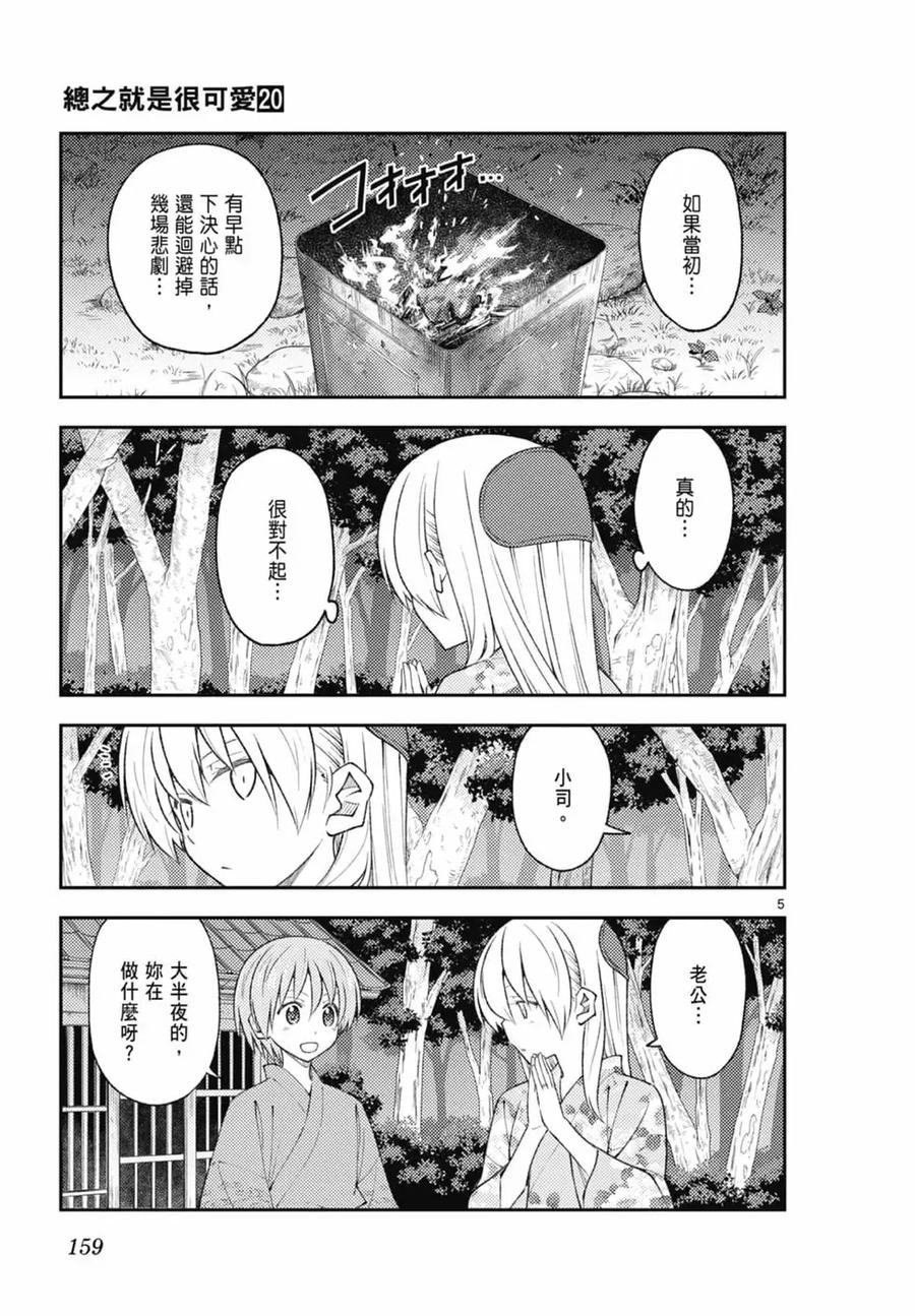 第159页