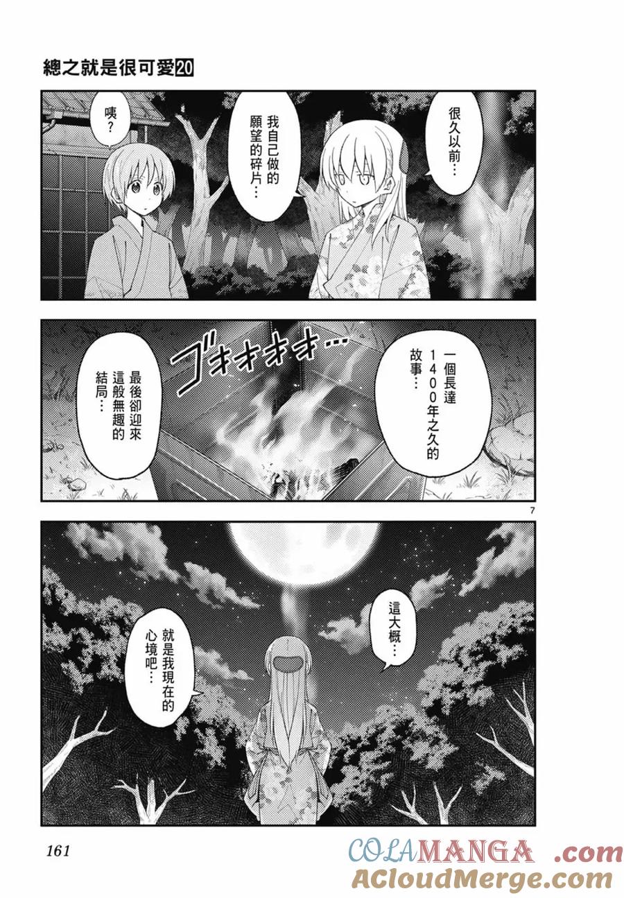 第161页
