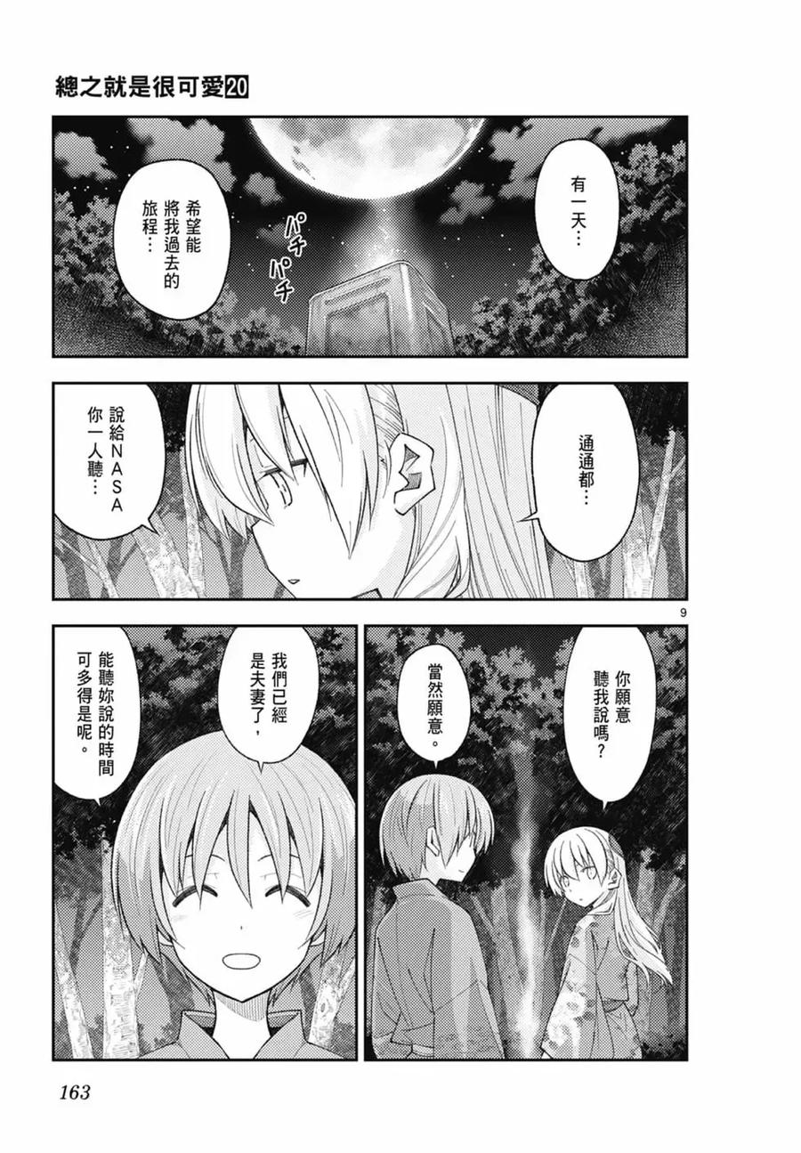 第163页