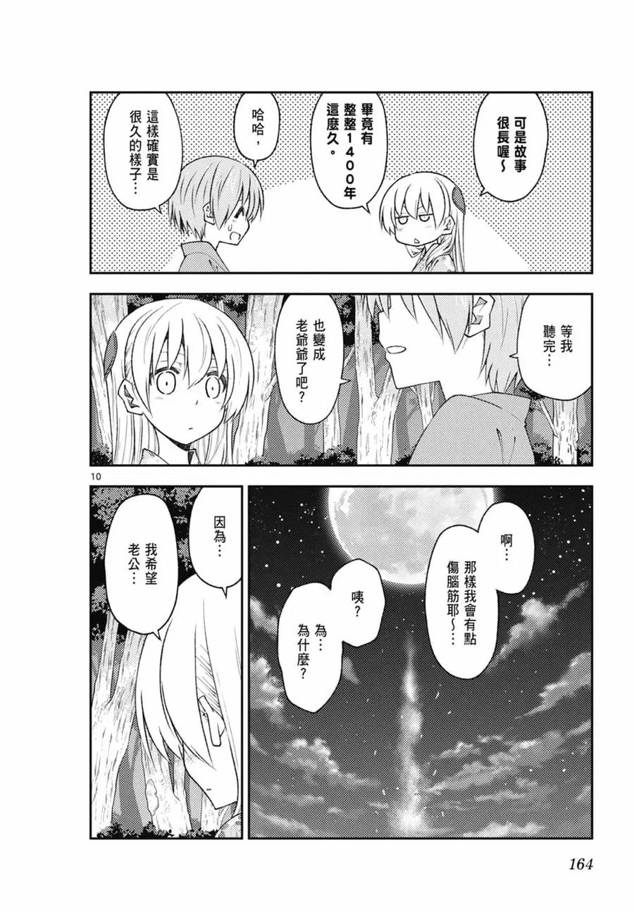 第164页