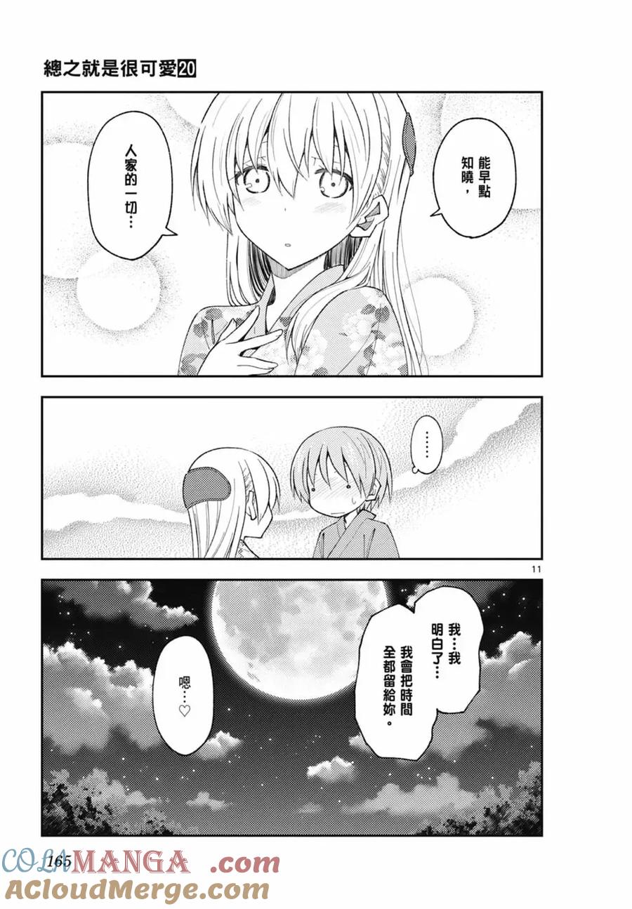 第165页