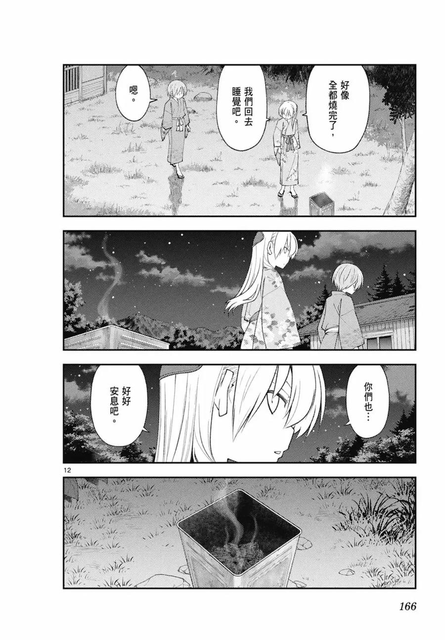 第166页