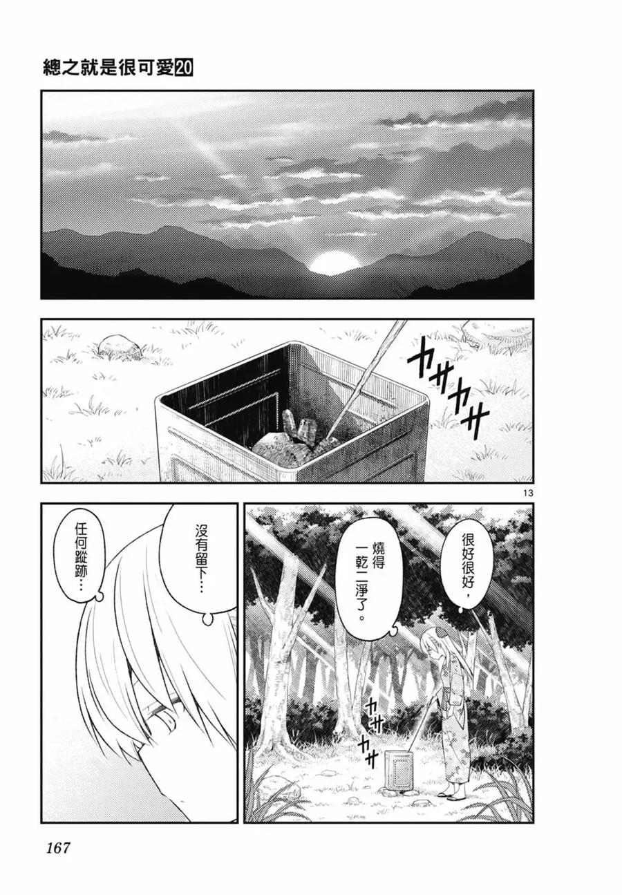 第167页