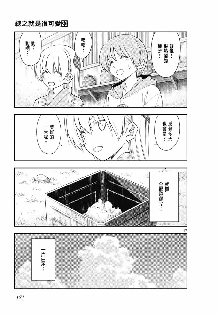 第171页