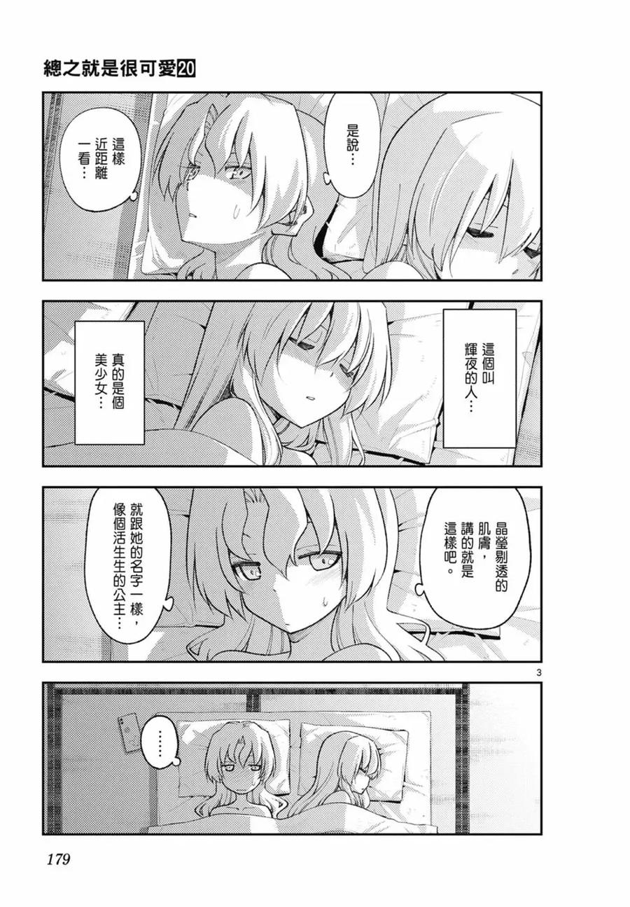 第179页