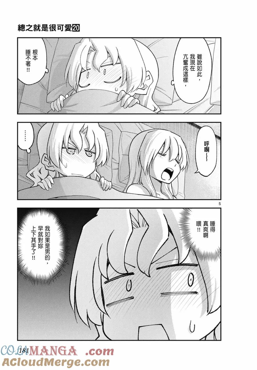 第181页