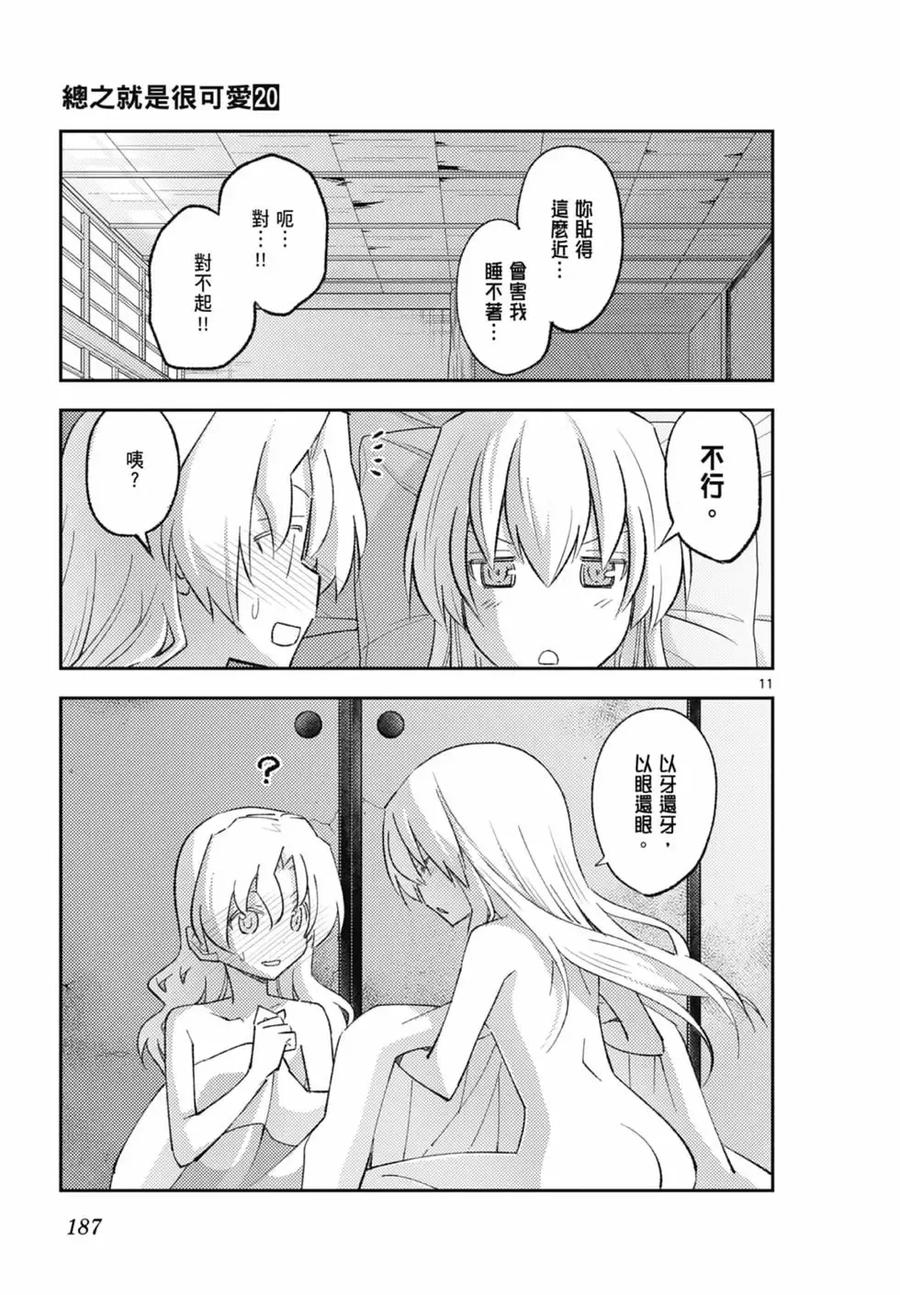 第187页