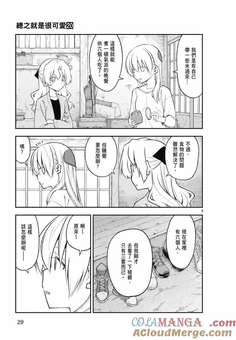 第29页
