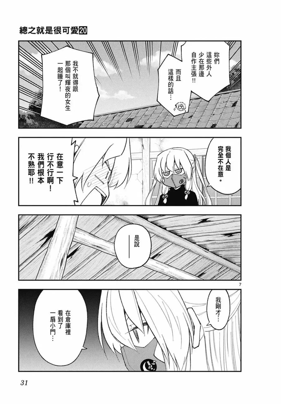 第31页