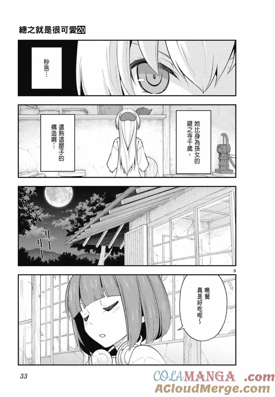 第33页