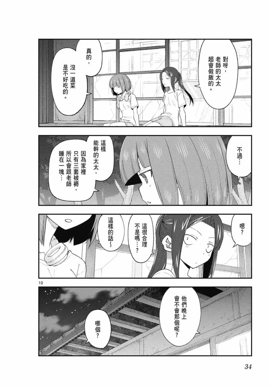 第34页
