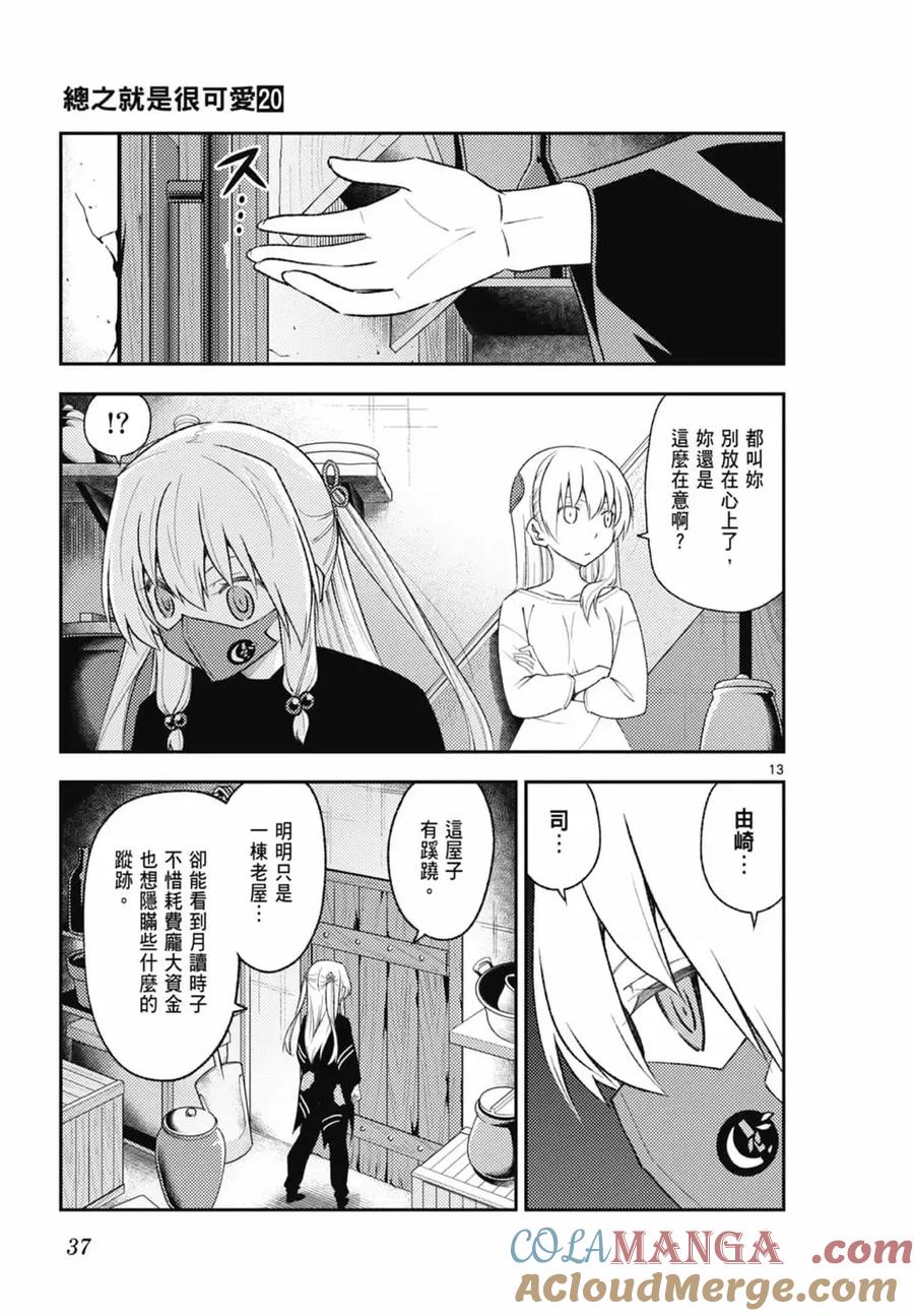第37页