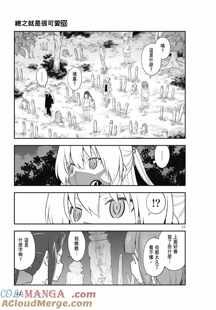 第41页