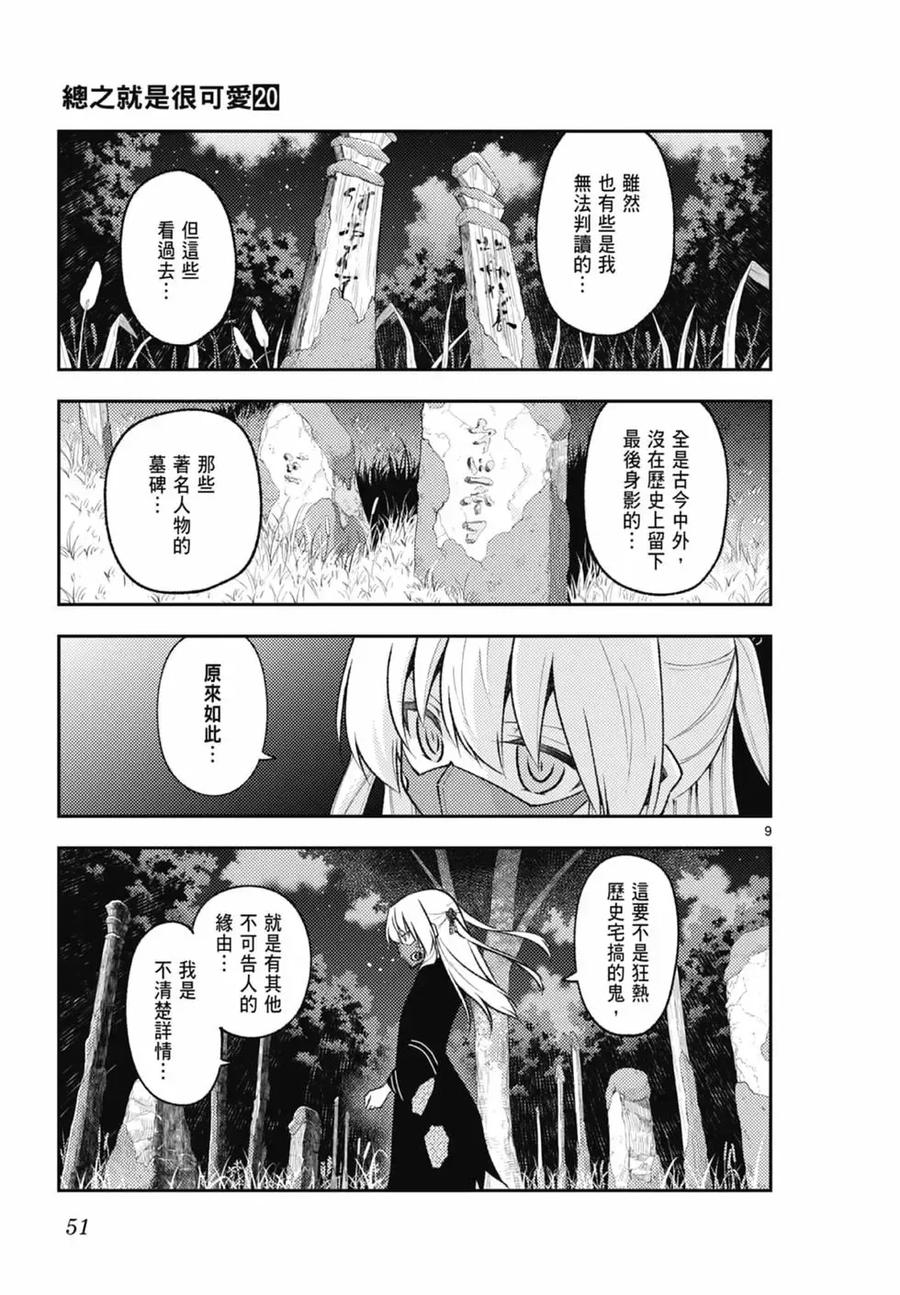 第51页