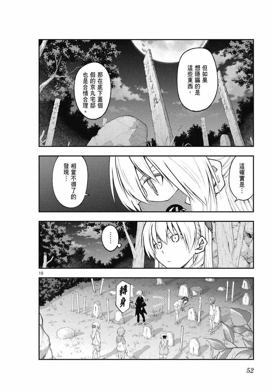 第52页