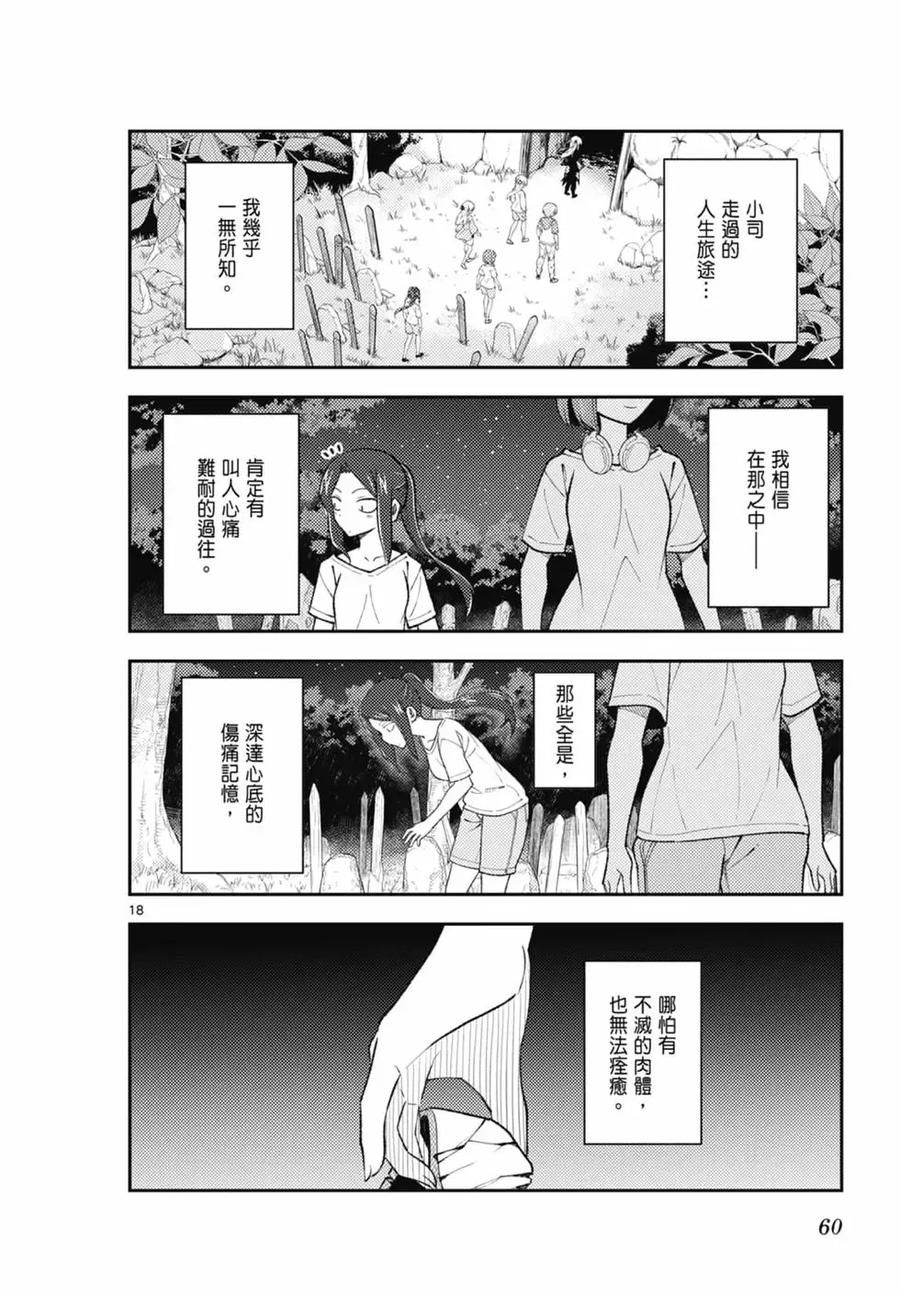 第60页